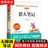Un Tigre Grande Cobarde: Libro Extracurricular Imprescindible de Ye Zhi Shan para Cuarto Grado, Set Completo de 4 Volúmenes para Lectura en el Aula