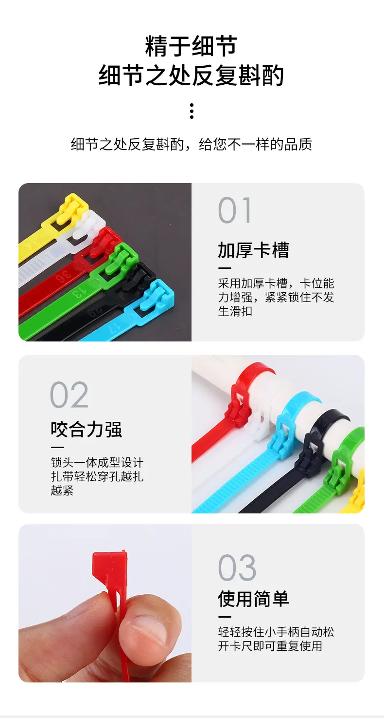 尼龙扎带_09