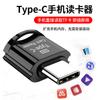 Lector de tarjetas TF de transferencia externa para teléfono móvil, tableta y PC Android Micro USB tipo C de Amazon, venta al por mayor