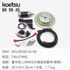 Accesorios de arranque eléctrico para motor fueraborda Yamaha East Mercury 2 4 15/20/30/40 kit de arranque eléctrico