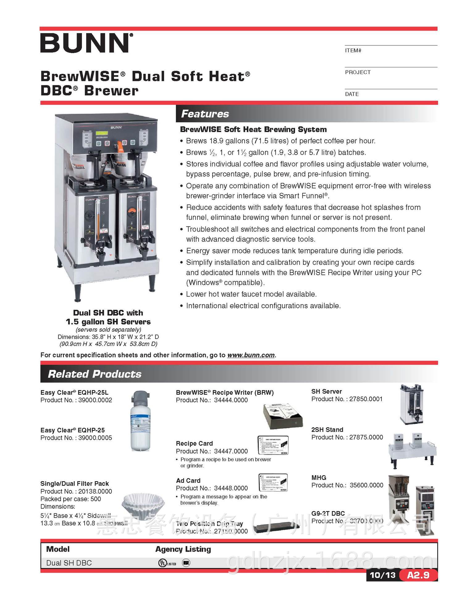 Dual-SH-DBC详细参数_页面_1