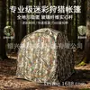 Barraca camuflada personalizada de abertura rápida manual para lançamento transfronteiriço para uso ao ar livre, barraca leve para observação de pássaros e fotografia, barraca de caça camuflada para várias pessoas