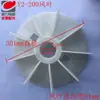 Aspas de Ventilador para Motor Trifásico Y2, Aspas de Ventilador para Motor Eléctrico, Aspas de Ventilador Ye2, Aspas de Ventilador Yx2, Aspas de Ventilador Yb2, Aspas de Ventilador para Motor