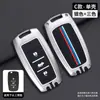 Capa de Chave Especial Changan Cs75 Carcaça Cs55 Cs35 Ruicheng Cc Ruicheng Yuexiang V7 Yidong Fivela de Carro Plus