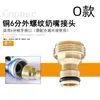 Pistola de Agua para Lavado de Autos Riego de Jardín Jardinería Conector de Manguera de Jardín Conector Rápido de 1/2 Pulgada 3/4 Pulgada Conector de Pezón con Rosca Interna y Externa