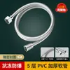 Cabezal de Ducha Manguera de PVC Tubería de Ducha para Baño Tubería de Agua para Ducha Calentador de Ducha Accesorios para Calentador de Agua Universal