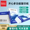 Papel Copia Qixin High Speed King C4784 Original Papel de Oficina A4 70g Papel para Borradores A3 Caja Completa Papel de Impresión