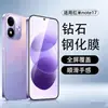 Adecuado para película templada Redmi Note 17, borde negro serigrafiado de alta definición, película protectora para teléfono móvil Redmi 17, a prueba de explosiones de alto aluminio