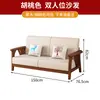 Juego de Sofá de Madera Maciza para Tres Personas, Nuevo Modelo 2026, Estilo Moderno Simple para Apartamentos de Alquiler, Estilo Chino Nuevo para Salas de Estar Pequeñas