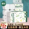 Papel Higiénico sin Tubo 24 Rollos Grandes para Uso Doméstico, Paquete Económico, Hecho de Madera Natural, Rollo Espesor de 5 Capas, Mayoreo