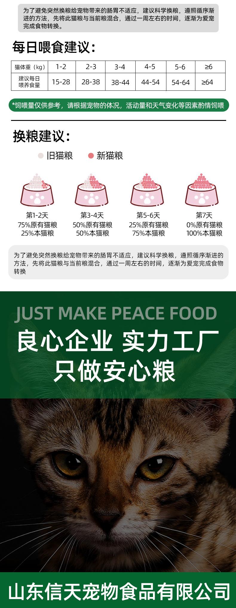 昆虫蛋白现货详情_08.jpg