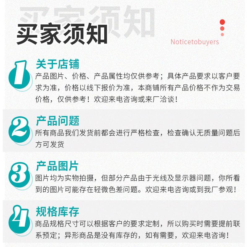 买家须知
