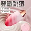 Ovo vibratório para mulheres, brinquedo sexual adulto, masturbador controlado por controle remoto, controlado por aplicativo para uso externo