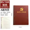 Cuaderno de Estudio para Miembros del Partido de Hojas Sueltas 2025 Fiesta Personalizado Tres Reuniones y Una Clase Libro de Actas de Reunión de Rama de Partido Firma Imprimible