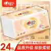Papel de Seda Corazón a Corazón Caja Completa Servilleta de Papel Asequible para el Hogar Papel Higiénico Corazón a Corazón Venta Directa de Fábrica por Lote
