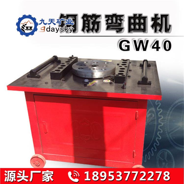 GW40型钢筋弯曲机4 (1)