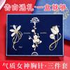 Conjunto de Broches de Nicho de Alta Qualidade, Broche Premium Flor de Ameixa Pin Decoração, Presente de Aniversário para Meninas