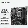 Compatible con placa base de computadora AMD MSI PRO B650M-P AM5, soporta placa base ATX serie 7000
