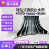 Banda de sellado de caucho autoadhesiva en stock con borde de acero incrustado, caucho natural, fabricada en Japón 3000m Fabricante Hengshui, estándar nacional