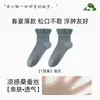 Calcetines de Seda Refrigerantes para Mujer, Estilo Delgado de Verano, Adecuados para Personas Mayores, Mujeres Embarazadas y en Postparto, con Encaje, Apertura Amplia, No Aprietan, Calcetines de Dormir Sin Costuras, Calcetines de Maternidad