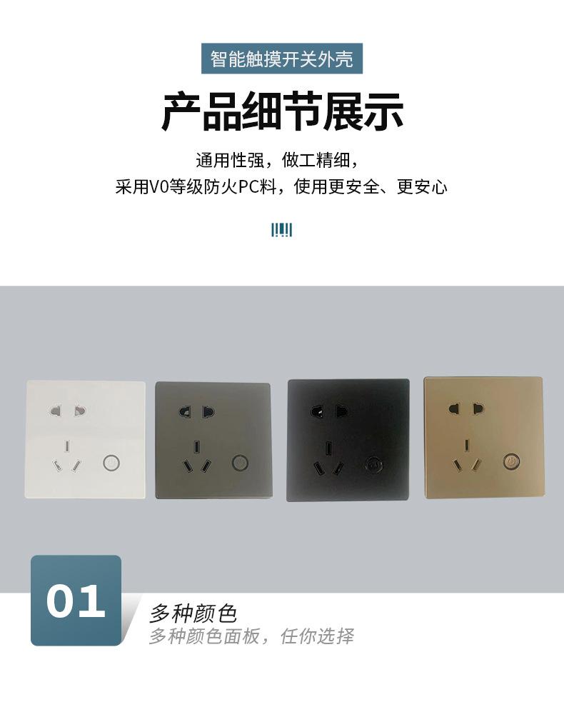 中规86插座10A_04