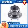 Nstjp Em Estoque Qualidade Original 6M51-2C299-Aac Cubo de Roda Auto Peças Guangzhou Frete Grátis