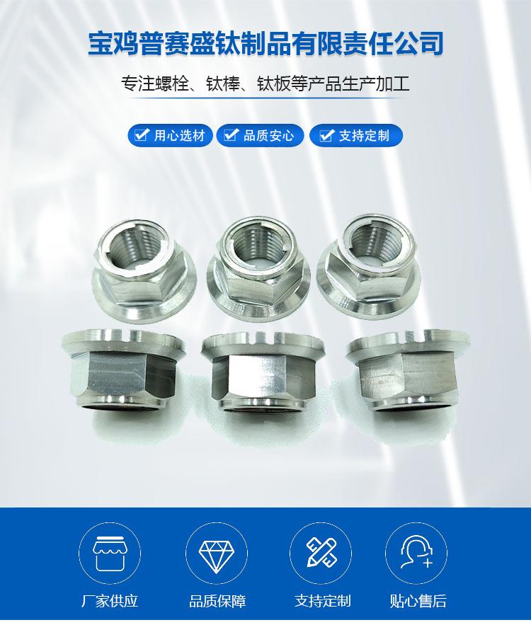 法兰金属锁紧母_01