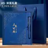 Caja de Regalo Set de Cuadernos Estilo Chino Culturales y Creativos, Libreta de Negocios de Alta Gama, Cuaderno Souvenir A5 con Logo Personalizado