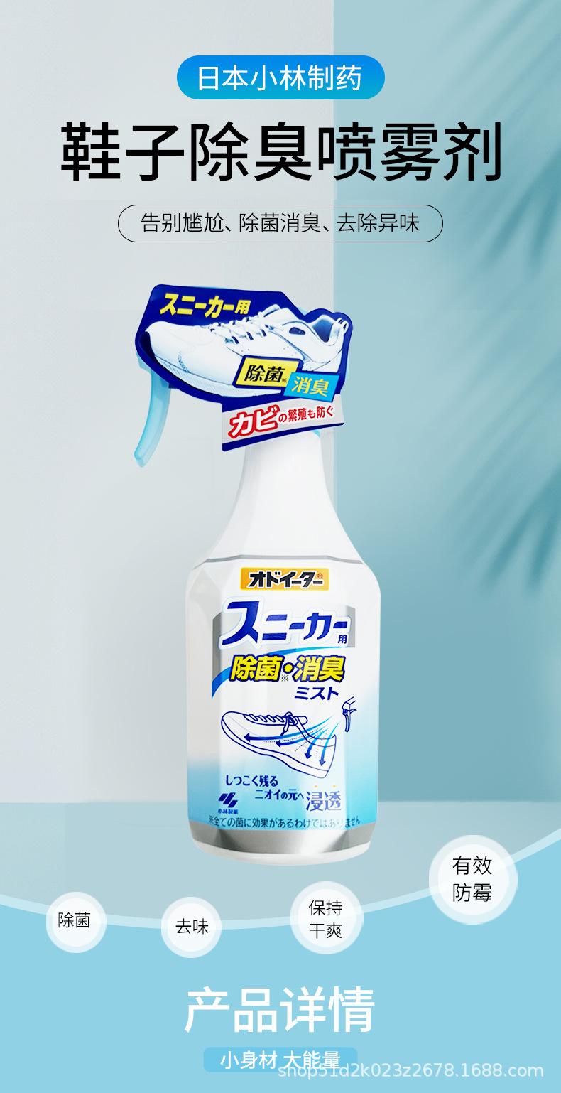 运动鞋除臭-新_01.jpg