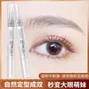 Crema para fijar el doble párpado, impermeable, a prueba de sudor, de larga duración, natural y sin costuras. La herramienta definitiva para crear ojos grandes y cautivadores. Pegamento para párpados dobles, secado rápido