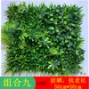 Pared Vegetal Simulada Protección Solar y Antienvejecimiento Césped Artificial Decoración Interior y Exterior Paisajismo de Plástico Garantía División de Césped Modelo Estéreo