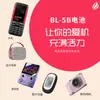Adecuado para Batería Nokia Bl-5B Batería de Teléfono Móvil para Teléfonos de Personas Mayores, Batería de Altavoz Bluetooth con Alta Capacidad