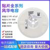 Capacitor Cerâmico Chip Fenghua 0603 103K 123K 223K 50V 100V X7R Arquivo K/J 10%