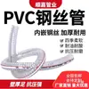 Tubo de Aço com Fio Transparente de PVC Espessado Resistente a Baixa Temperatura Resistente a Óleo Mangueira Tubo de Sucção para Bomba de Água Sem Odor Tubo a Vácuo