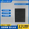 Adecuado para Elemento de Filtro de Purificador de Aire para Coche Zeekr 001 009 Elemento de Filtro de Carbón Activado
