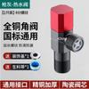 Válvula de ángulo de flujo grande con núcleo de bola totalmente abierto, todo de cobre, calentador de agua a gas para agua fría y caliente, válvula de bola especial, interruptor de válvula triangular de 4 puntos