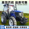 Trator Lovol Oubao M1204-4X Alta Potência Super Forte Veículo de Transporte de Subida Rotativa Trator