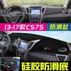 Adecuado para Changan Cs75 Tapete a Prueba de Luz para la Segunda, Tercera y Cuarta Generación, Changan Cs75 Plus Tapete Parasol para el Tablero