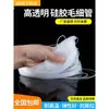 Tubo Capilar de Silicona Transparente Sin Olor Tubo Suave Transparente 0.5mm/1/2/3 Tubo Fino de Caucho de Silicona Funda Protectora