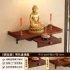 Altar budista de pared, soporte para ofrendas de estatua de Guanyin, soporte de pared para el Dios de la Riqueza, pequeño gabinete budista para uso doméstico
