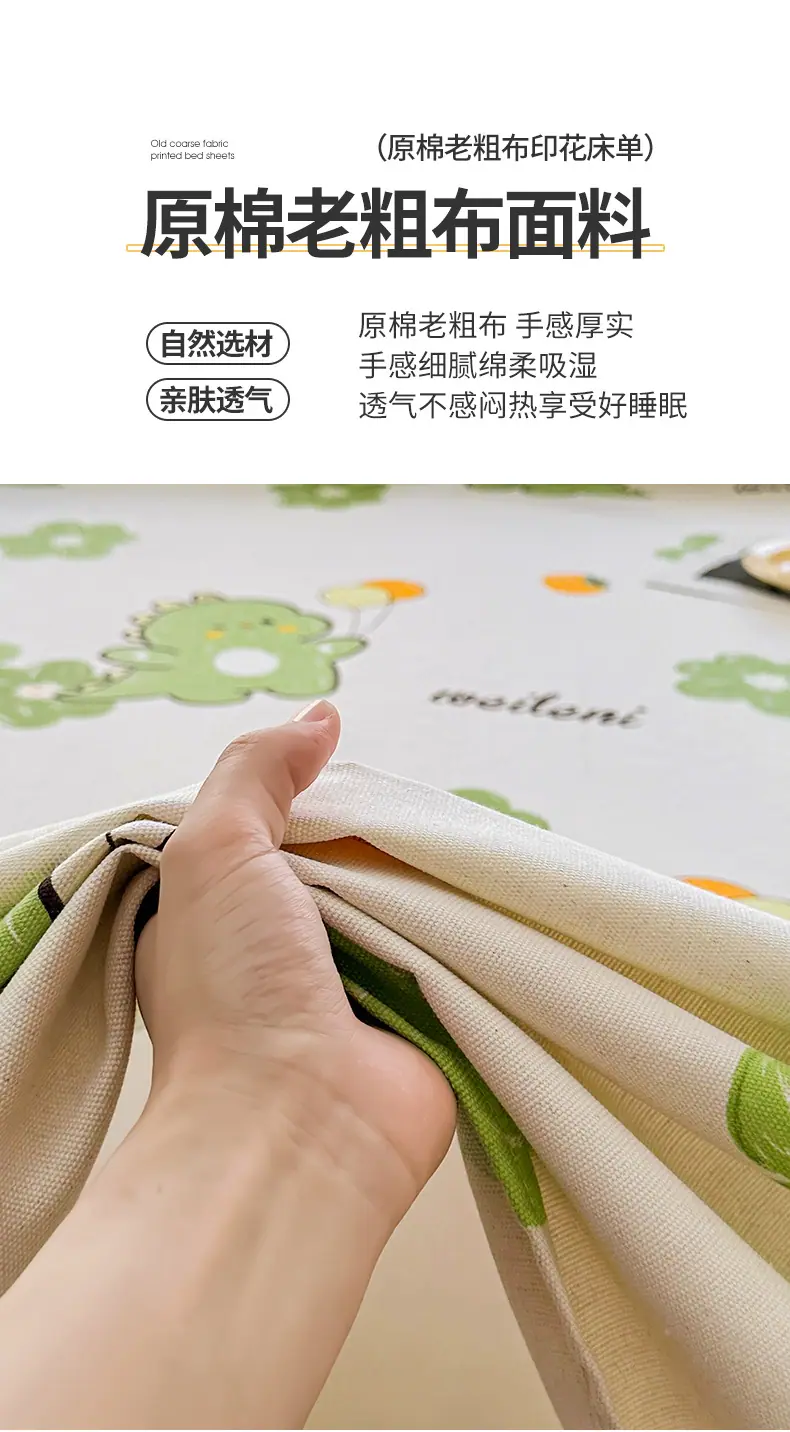 找家纺所有-恐龙乐园790_04.jpg