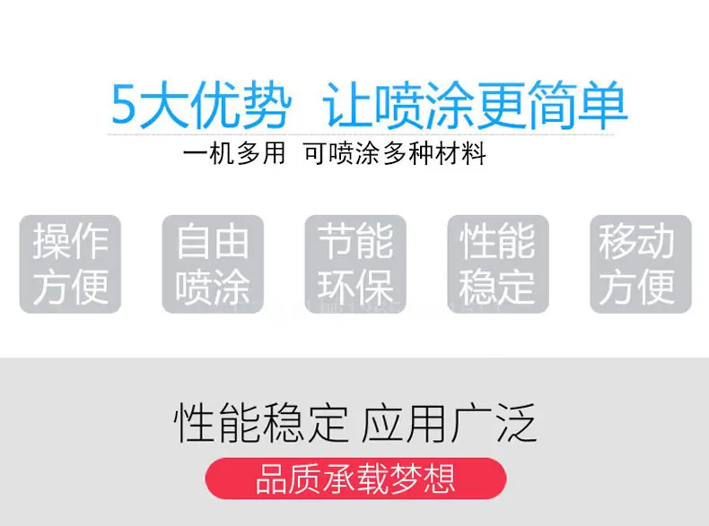 砂浆喷涂机