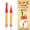 Pluma de Cinabrio para Caligrafía, Pluma Fuente de Cinabrio, Líquido de Cinabrio Recargable para Caligrafía, Pluma de Cinabrio para Práctica de Principiantes