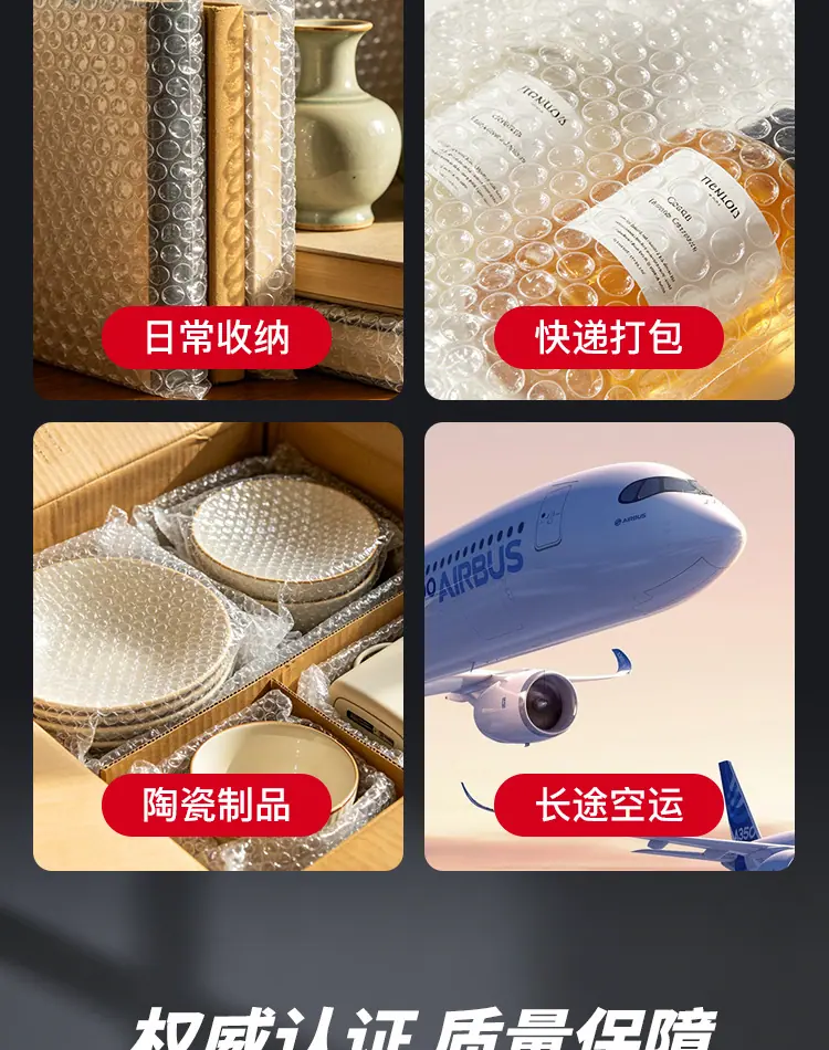 自粘气泡袋-详情_10