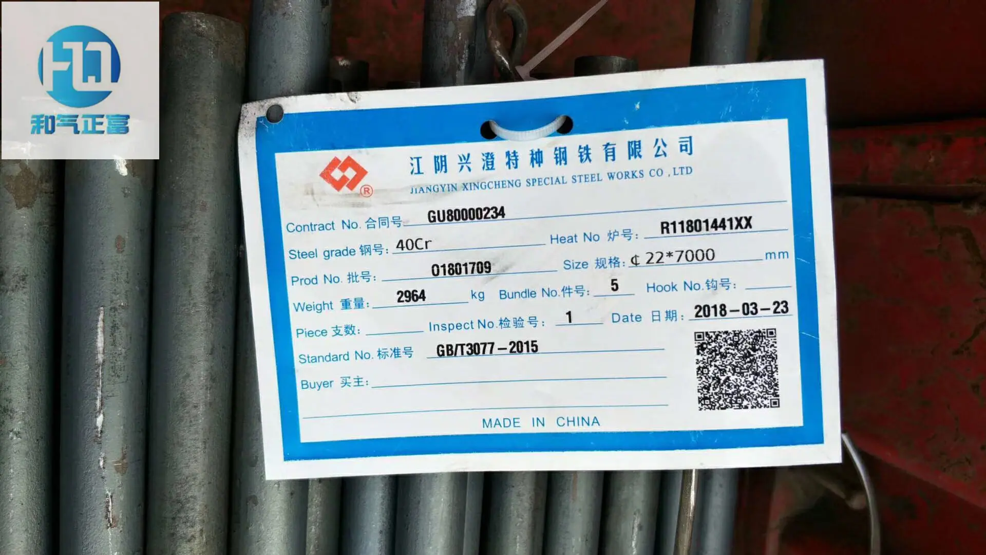 40Cr江阴兴澄特钢