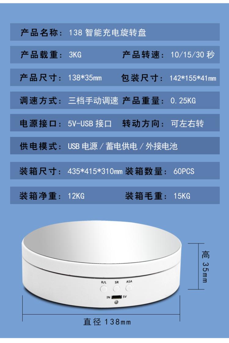 转盘展示台