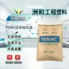 Pom Asahi Kasei 4013A Resistente a UV, Resistente ao Desgaste, Resistente às Intempéries, Grau para Moldagem por Injeção de Componentes Automotivos