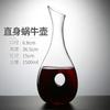 Decantador Vino tinto personalizado creativo de alta apariencia vaso doméstico en forma de U arpa de 6 palabras cisne caracol