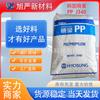 PP Corea del Sur Xiaoxing J340 caja de batería copolímero de bloque de alto impacto polipropileno embalaje aplicación electrodoméstico material caja de almacenamiento