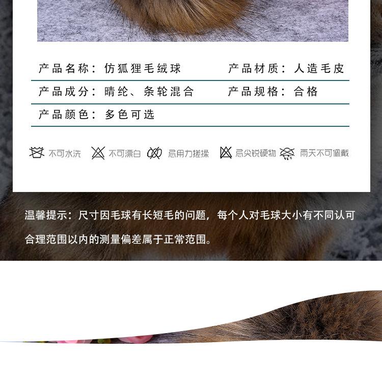 仿狐狸毛详情_07.jpg
